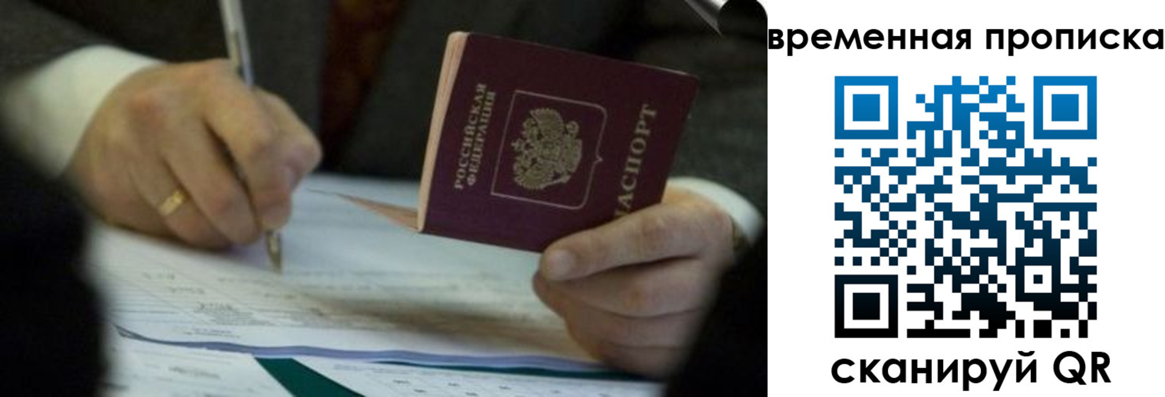 временная регистрация адрес в Полевском
