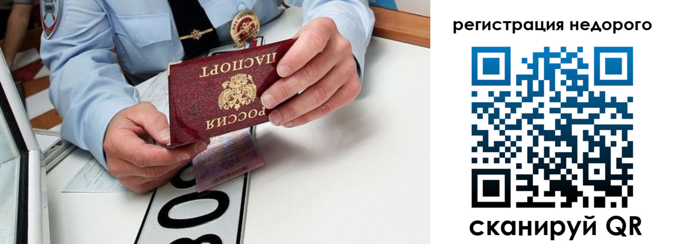 прописка для кредита в Полевском
